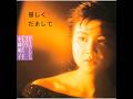 小林 明子  優しくだまして  カラオケ (AI抽出・純粋な音楽)