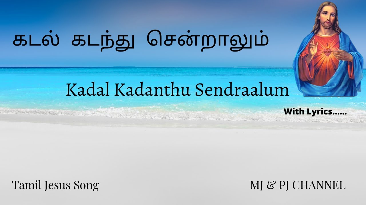 Kadal kadanthu sendralum