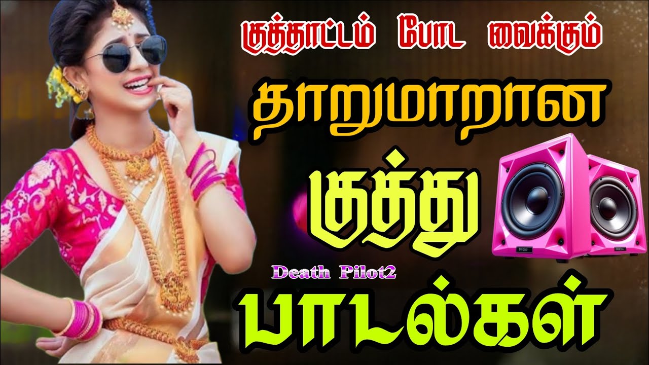 🥵💥 குத்தாட்டம் போட வைக்கும் தாறுமாறான குத்து பாடல்கள் 💃📈Bus Simulator Game Playing Death Pilot2☠️