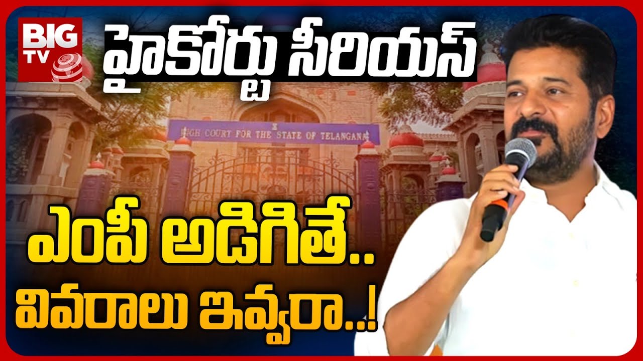 High Court Serious On RTA For Not Providing ORR Contract Details to MP ...