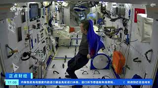 [正点财经]中国航天员首次在太空度过“中国航天日”| 财经风云
