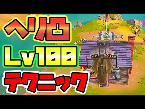 【CODモバイル バトロワ】ヘリ凸Lv100のテクニック ～ワンパ潰し編～ withヒゲさん