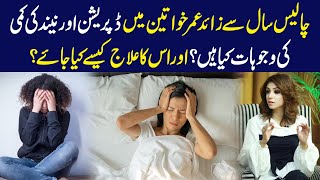 Insomnia and Depression in Women | Causes and Treatment | Dr Sahar Chawla