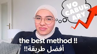 the best method I used to increase my English vocabulary أفضل طريقة استعملتها لزيادة مفردات إنجليزية