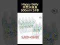 【Amazonブラックフライデー】飲料・食料のセール商品のおすすめ紹介#shorts
