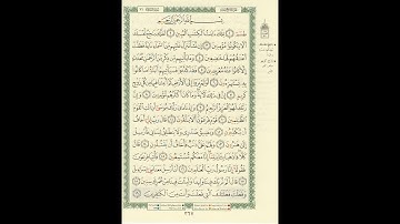 الورد اليومى سورة الشعراء من الاية 01 الى الاية 19 بصوت القارئ الشيخ ماهر المعيقلى #ماهر_المعيقلي