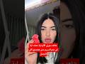 شاهد سوزى الأردنية عملت اية فى شم النسيم مش هتصدق اللي الحصل دويتو اكسبلور تيك توك 