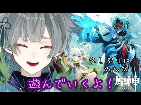 【原神】キャラも育てなきゃだけど一旦ね【VTuber】