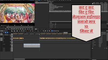 Edius Mein Manual Highlights Project Kese Banaye |edius manual editing tutorial in hindi