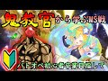 【バトオペ2】新米生徒が鬼教官オンドレヤスに学ぶMS戦！！【Vtuber/天川はの】