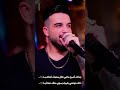 الفنان مازن عساف زمانك اصبح ماضي 2025