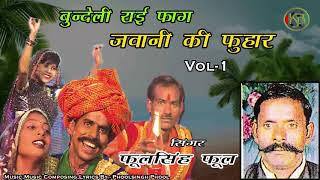 Kanhaiya audio jukebox bundelkhand super star folk songs ( mp3 bundeli
songs) is the biggest music company in north central india. region of
cent...