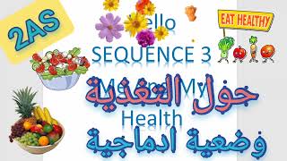 وضعية ادماجية حول الصحة التغذية SEQUENCE_4 Me_and_my_Health مع @Aya&Ranya