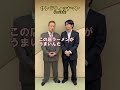 「ラーメン」サンドウィッチマン(ものまね)のショートコント #shorts