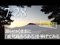 思いつくままに「鹿児島あるある」を挙げてみる！【雑談！ふかみちゃんねる】