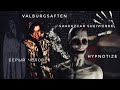 Самые страшные Смертельные Файлы! || Valborgsaften\Shakkzcar Sheivierre\ Hypnotize\Серый Человек ||