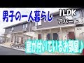 [一人暮らし]男子におススメの庭付き １LDKアパート[岡山市北区北方]