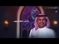Kuwait tv Ramadan music (fixed or updated) 2026 تلفزيون الكويت رمضان أغنية (تصليح او تحديت) ٢٠٢٦
