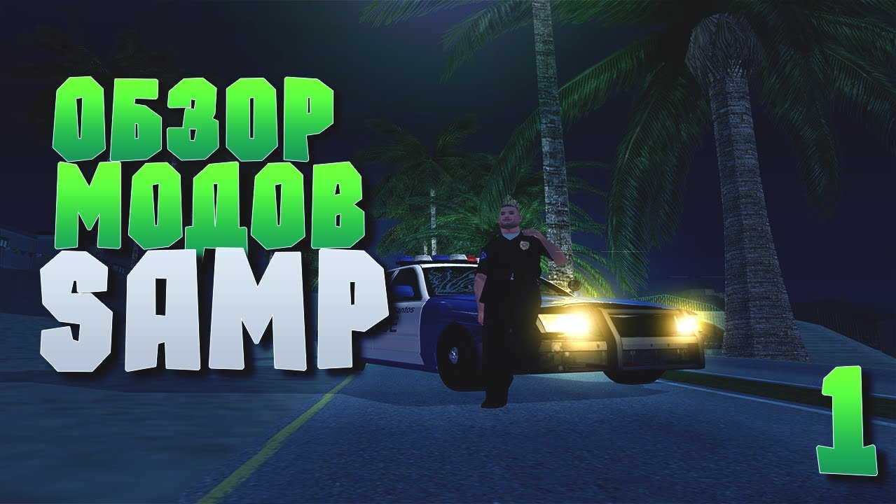 Club samp машина
