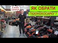 Яка Газонокосарка Дніпро М  Краща?