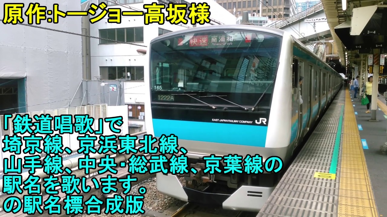山手線の歌 駅名標合成 16年最新版 Youtube 山手線の歌 駅名標合成 16年最新版 Youtube