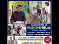 KARMANGHAT KI Masjid-e-Bilal KI WAQF LAND PAR  Illegal CC Road DALNE SEMASJID COMMITTEE NARAZ !