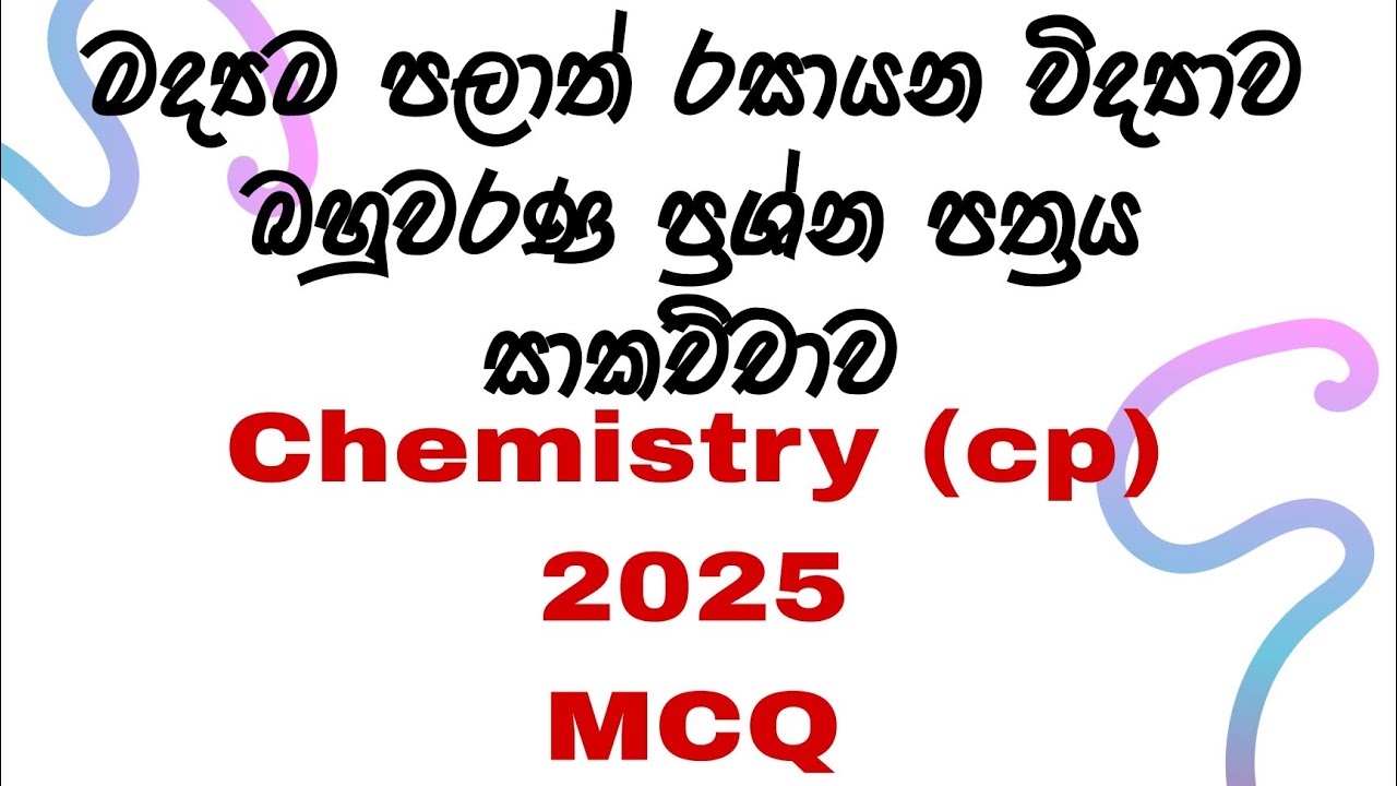 chemistry 2025 central province mcq discussion
