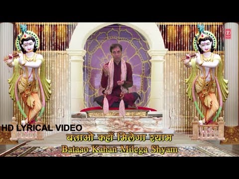 Bataao Kahan Milega Shyam I Krishna Bhajan with Lyrics I SAURABH MADHUKAR I Full HD Video