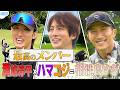 #125【ゴルフ対決⛳️】仲良すぎな3人🤣🔥