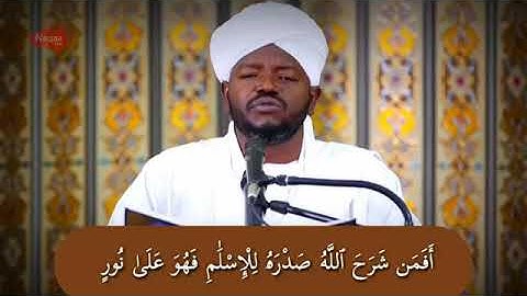 أَفَمَن شَرَحَ اللَّهُ صَدْرَهُ لِلْإِسْلَامِ الشيخ نورين محمد صديق تلاوه جميله