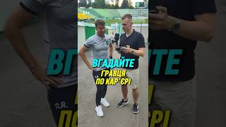 ⚡️Руслан Ротань відгадує футболістів за їхніми карʼєрами