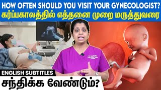 Pregnancy Checkups When Should You Visit கரபப கலததல மரததவர எபபத சநதகக வணடம?