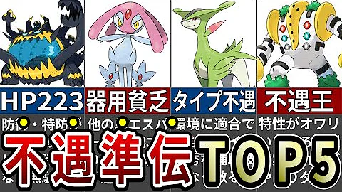 ポケモン ゆっくり霊夢とゆっくり魔理沙 ポケモン ゆっくり霊夢とゆっくり魔理沙