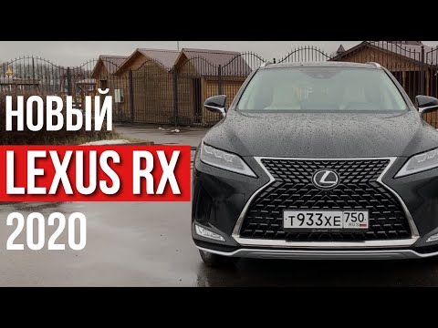 Lexus RX 2020 Тест Драйв и полный Обзор перед покупкой