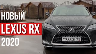 : Lexus RX 2020       