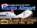 2010年の成田空港 横風ゴーアラウンド！　Narita Airport 2010 go around!!| Plane spotting narita airport