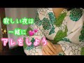 【浴衣美人】夏終わり、秋風吹いて、一人で花火。byかーたん💚