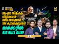 FIIsനെ തിരികെ ആകർഷിക്കാൻ Capital Gains Tax Cut? വിപണിയിൽ Rally പ്രതീക്ഷിക്കാമോ? | Share Market News