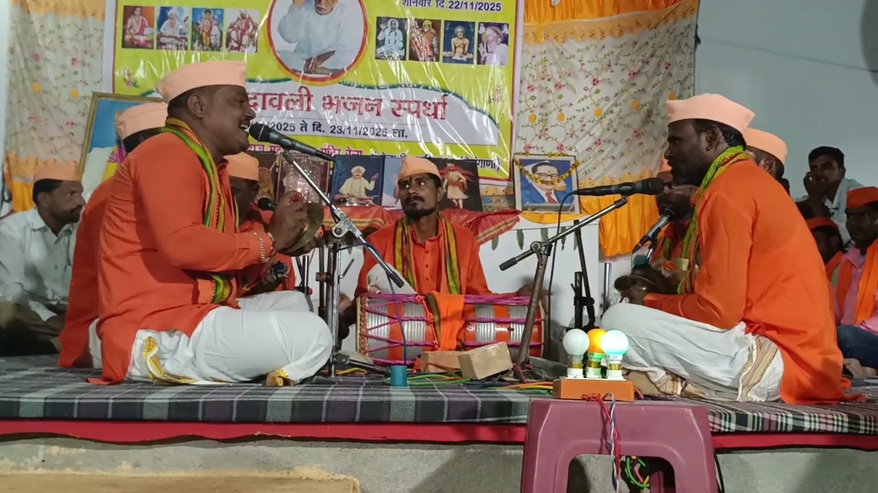 💫हर्षवर्धन पदावली भजन मंडळ वडगाव 💫प्रथम पुरस्कार चे मानकरी ✨