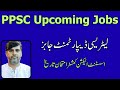 Great News | PPSC Upcoming Jobs | ECP Exam Update | Literacy Department Jobs | Literacy Mobilizers
