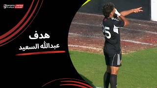 El Gouna FC vs Haras El Hodood highlights (1-1) - Premier League