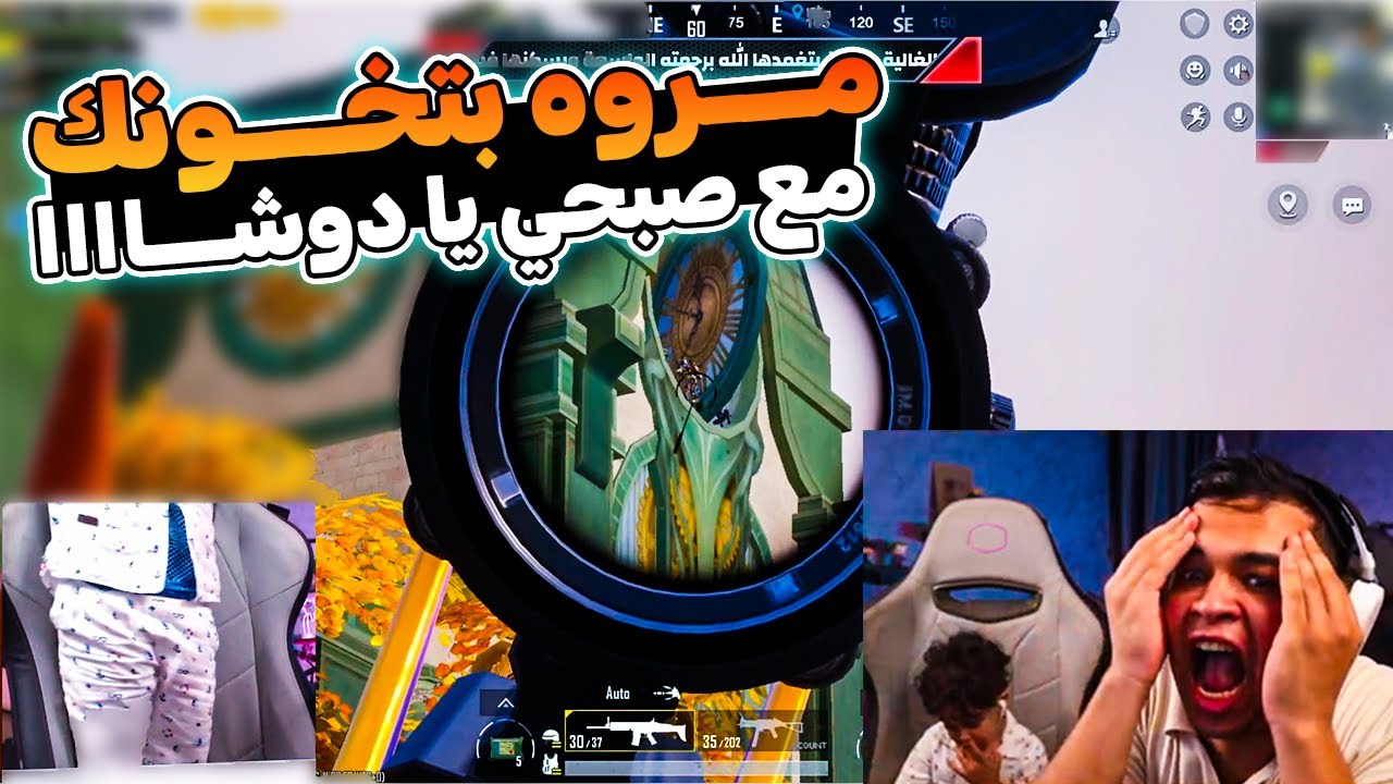 ادم زعلان من مروه ويضرب عمرو بسبب خيانة مروه 🔥😂😱 | ببجي موبايل