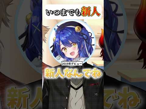 にじさんじデビュー8年目でも"新人"を名乗っても良いよね！！！【 にじさんじ / 神田笑一 / ドーラ / 五木左京 】 #shorts