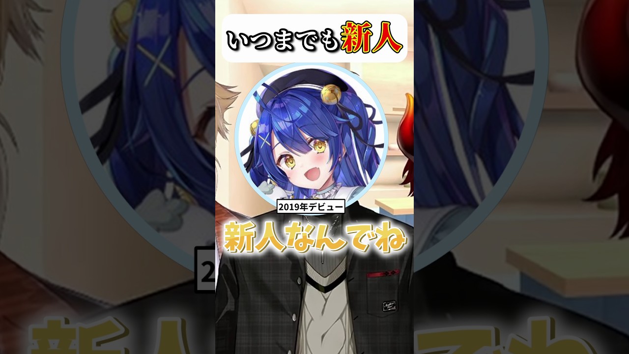にじさんじデビュー8年目でも"新人"を名乗っても良いよね！！！【 にじさんじ / 神田笑一 / ドーラ / 五木左京 】 #shorts