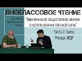 Американское общественное мнение и использование военной силы. Часть 2: Гаити, Руанда, КНДР