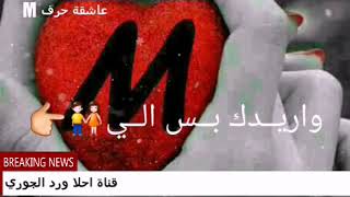 حالات واتس اب حرف  على أغنية قافل جميل جدا