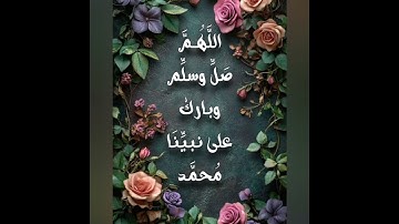 ص 159 - سورة الأعراف - مكررة 7 مرات للتثبيت الشيخ سعد الغامدي {رواية حفص}