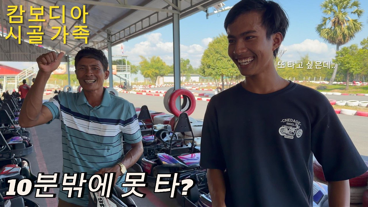 [ 가족여행 EP. END ] 여행 '마지막' 날 시골로 돌아갑니다