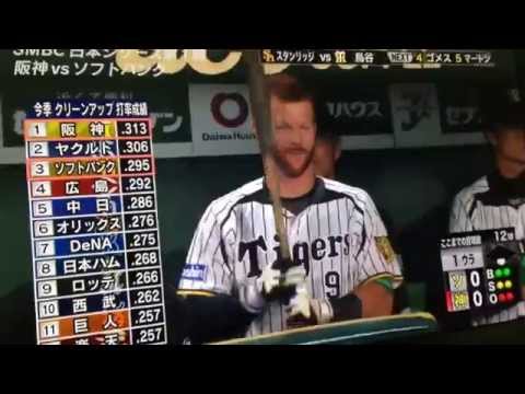 阪神優勝日本シリーズ2014vsソフトバンク