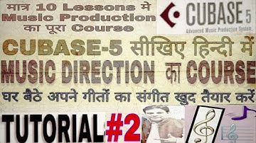 Cubase tutorial #2 | learn music production in hindi | cubase सीखें हिन्दी में